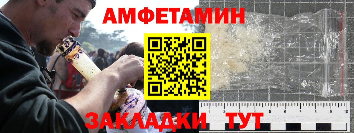 Обнинск  Амфетамин 97%  Amphetamine  Вход с VPN 