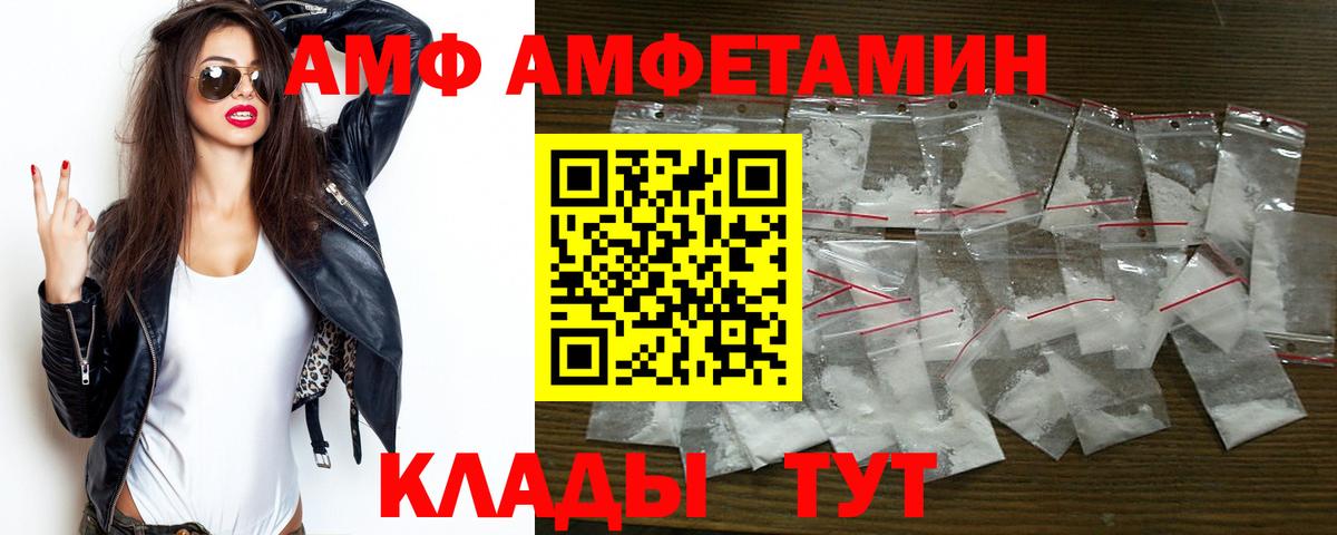 Амфетамин 98% Обнинск