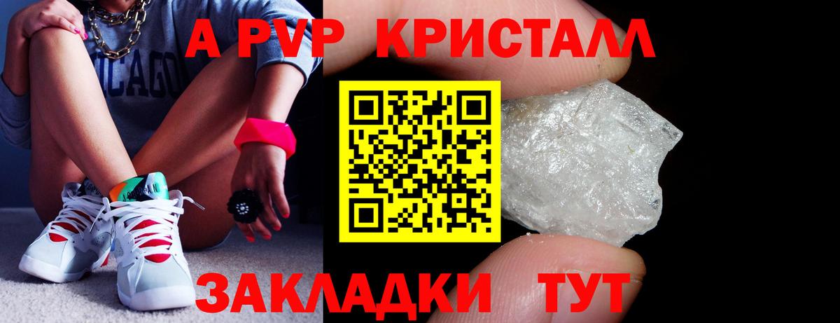 сколько стоит  A-PVP  Alpha-PVP кристаллы  Обнинск  Вход с VPN  Alpha PVP кристаллы 