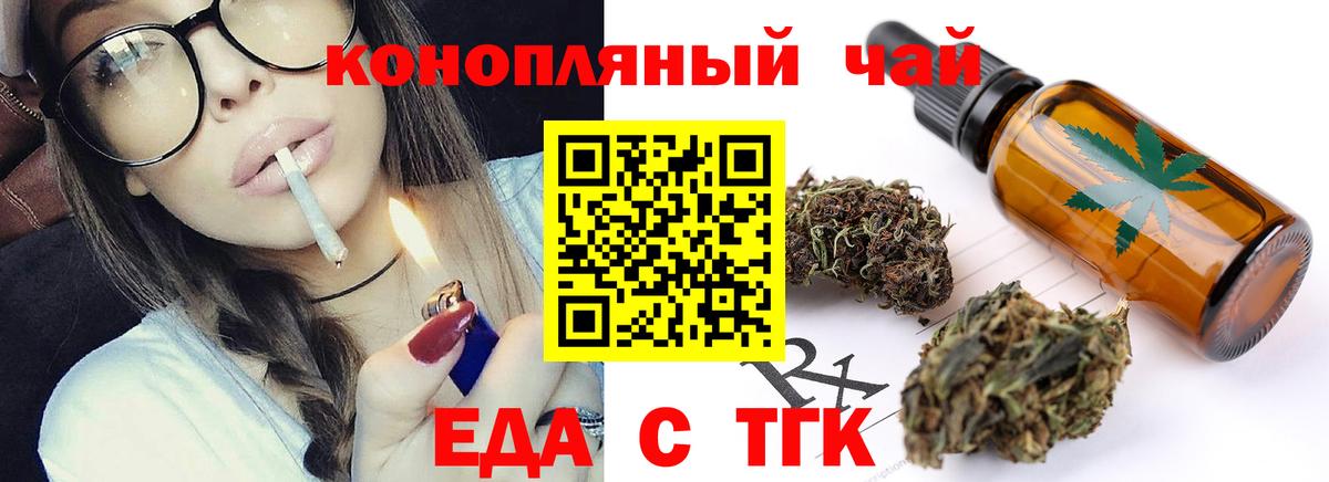 Canna-Cookies конопля  Вход с VPN  Обнинск 