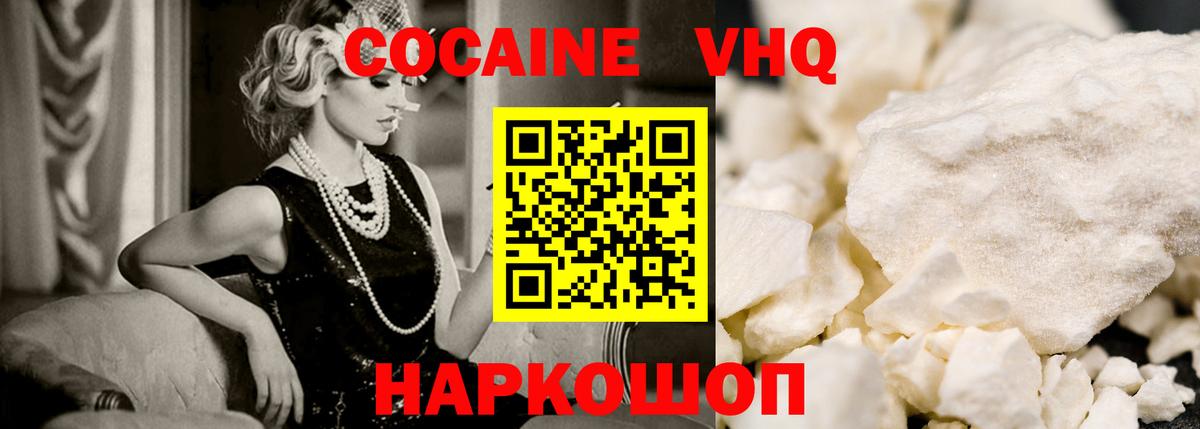 Кокаин  Вход с VPN  где можно купить   КОКАИН 98%  Cocaine Columbia  Обнинск 