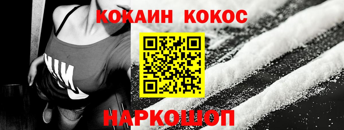 Cocaine VHQ Обнинск