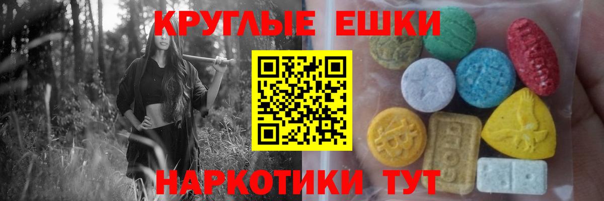 Экстази MDMA  Вход с VPN  ЭКСТАЗИ  ЭКСТАЗИ бентли  Обнинск 