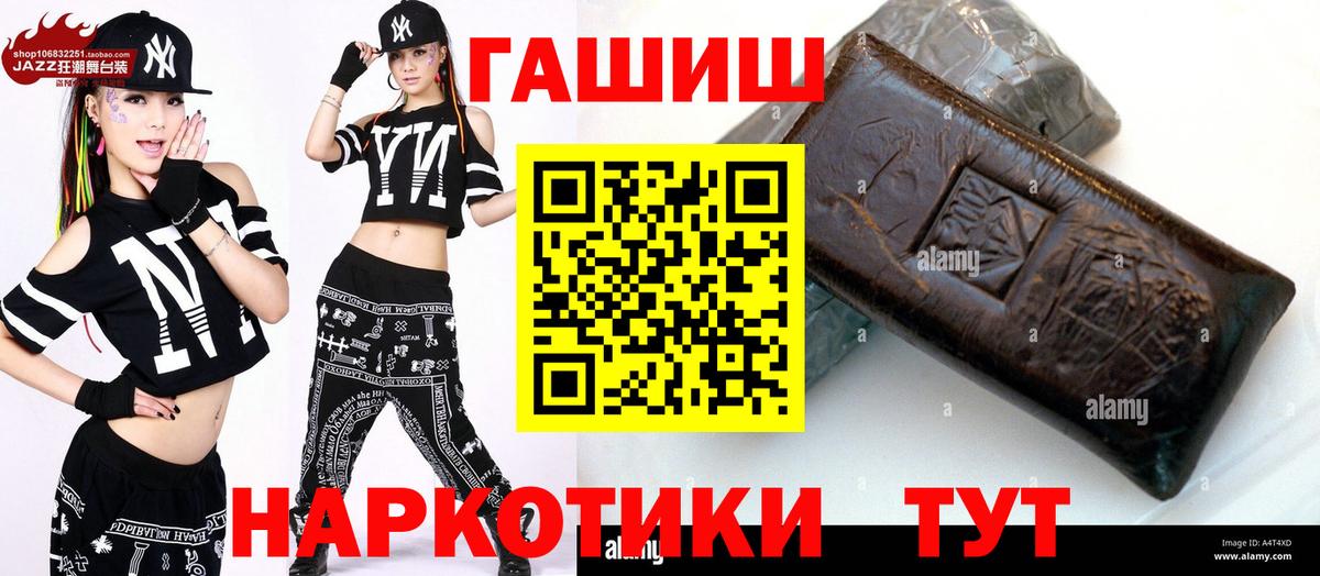 Обнинск  ГАШ hashish  Гашиш  ГАШ Premium  Вход с VPN 
