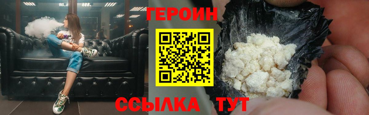 Обнинск  Героин  Вход с VPN  ГЕРОИН гречка 