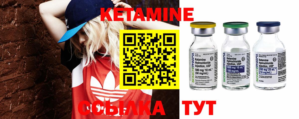 КЕТАМИН VHQ Обнинск
