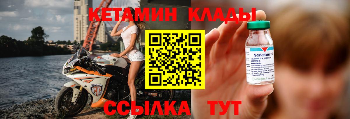 Кетамин VHQ  Вход с VPN  Обнинск 