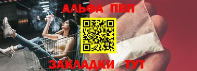 альфа пвп VHQ Бузулук