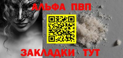 альфа пвп VHQ Бузулук