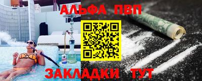 альфа пвп VHQ Бузулук