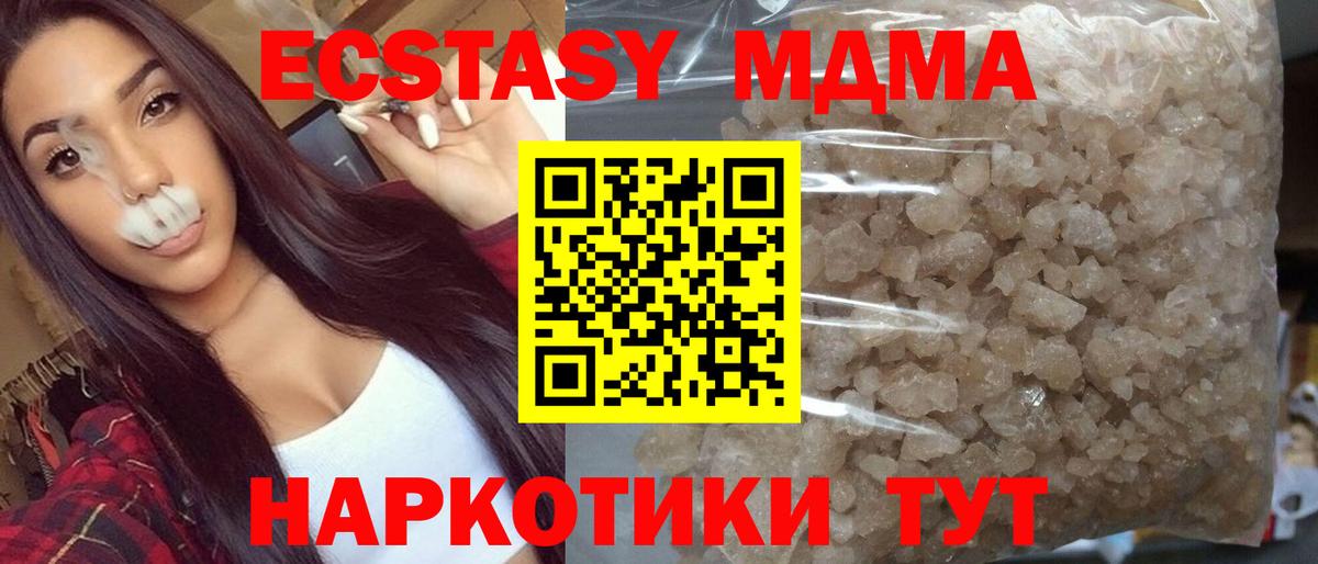 MDMA Molly  МДМА Molly  Обнинск  Вход с VPN 