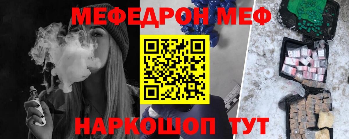 Обнинск  МЕФ  Вход с VPN  МЯУ-МЯУ mephedrone  МЯУ-МЯУ 4 MMC 