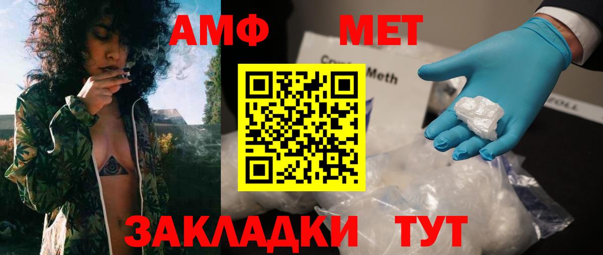 Обнинск  Метамфетамин Methamphetamine  Вход с VPN 
