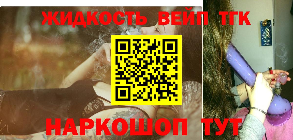 Дистиллят ТГК концентрат  Вход с VPN  Обнинск 