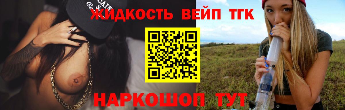 Дистиллят ТГК вейп с тгк Обнинск