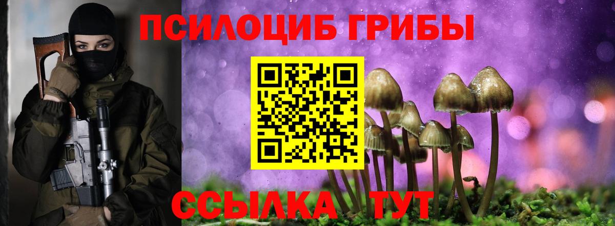 Обнинск  Галлюциногенные грибы ЛСД  Вход с VPN 