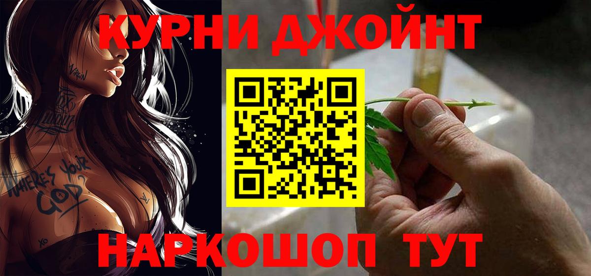 Конопля Ganja  Вход с VPN  Конопля план  Обнинск 